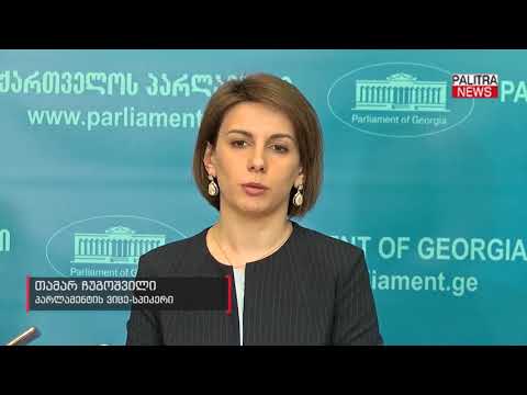 სექსუალური შევიწროვების სკანდალი - მმართველი გუნდის რეაქცია